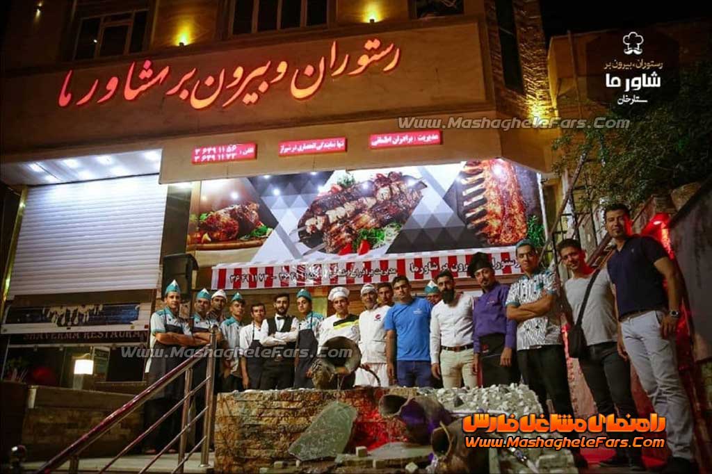 شاورما لیالی دمشق