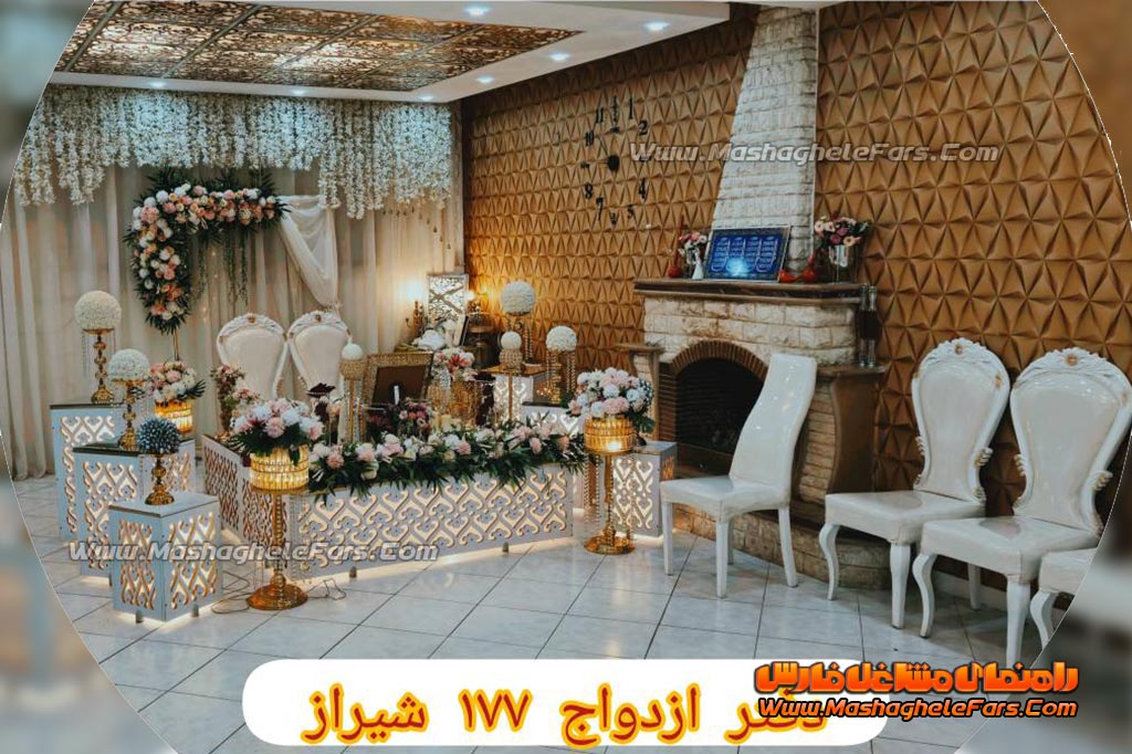 دفتر ازدواج و طلاق شماره 17